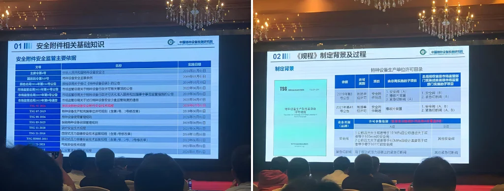 Highlight Team Attended the TSG 92-2026 Standards Briefing Held in Nanjing