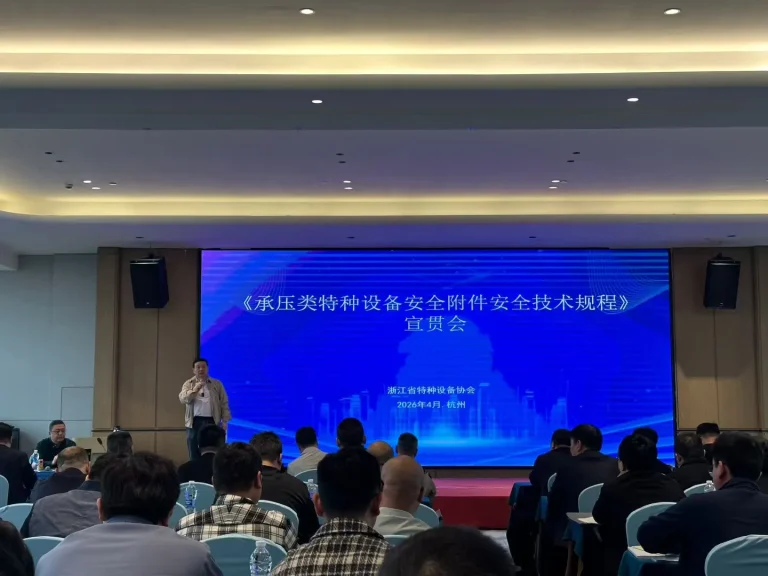 Highlight Actively Participated in the Industrial Park Fire Drill and Attended the Safety Regulation Promotion Conference Organized by the Zhejiang Special Equipment Association