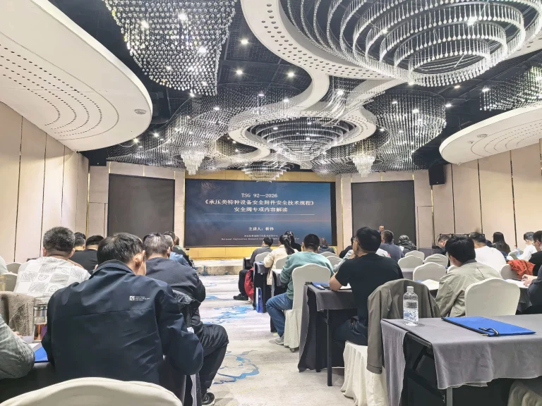 Highlight Participated in the Special Seminar on Safety Valve Provisions of the Safety Technology Regulation for Safety Accessories of Special Pressure Equipment