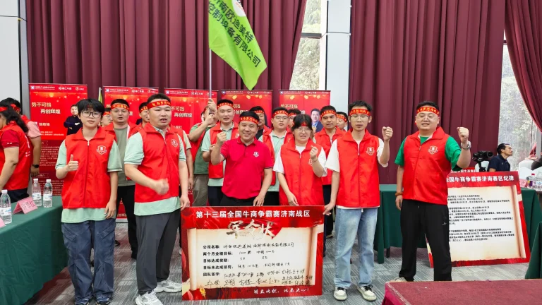Highlight Strengthens Team Collaboration Through Participation in Jinan E-commerce Bull Business Competition Launch Event