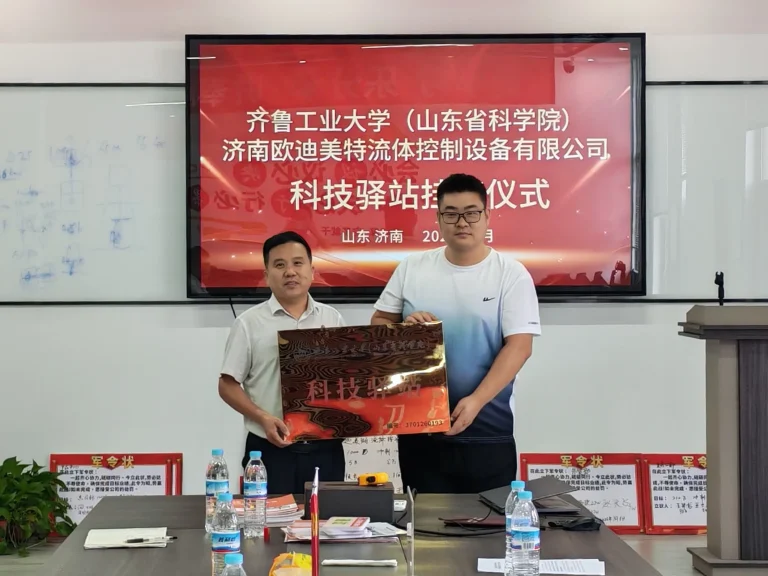 Qilu University of Technology and Highlight Hold Science and Technology Station Unveiling Ceremony
